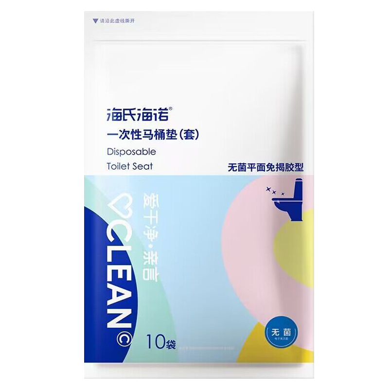 海氏海诺10片装双层防水全覆盖一次性马桶垫出差旅行酒店卫生间坐便无菌马桶套高清大图