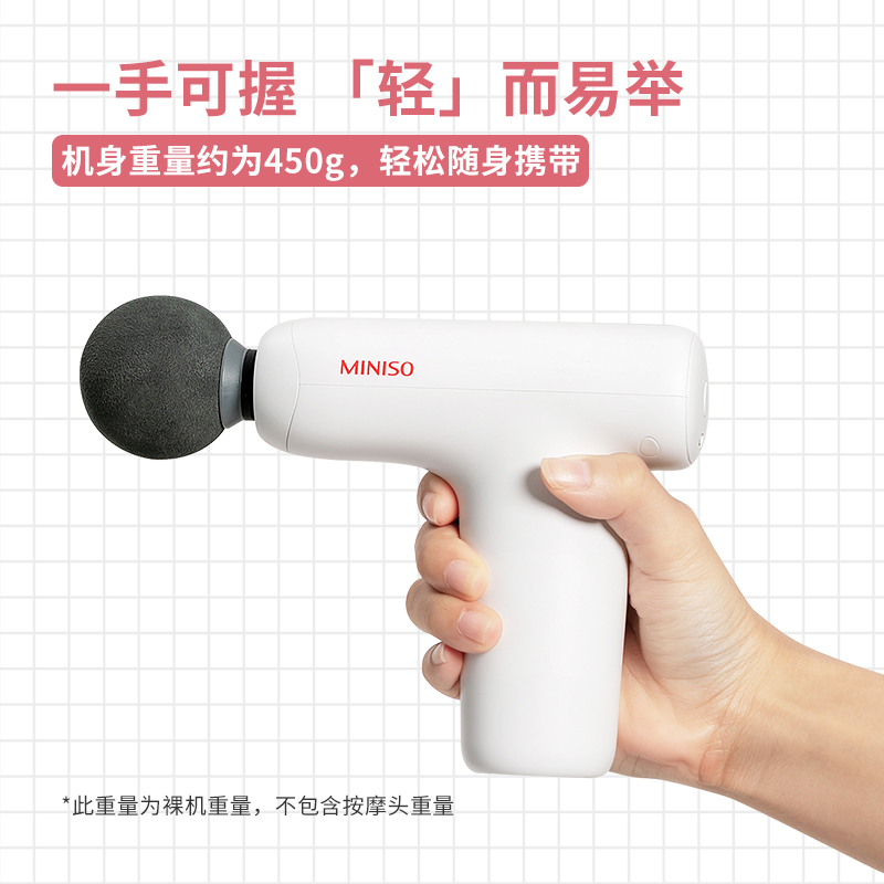 名创优品(miniso) 迷你筋膜枪电动按摩仪腰部腿部颈部颈椎放松器小巧便携按摩膏 型号:SC-JM05(白色)高清大图