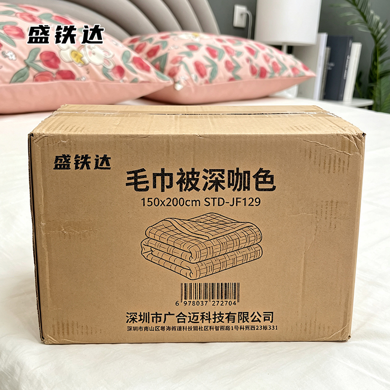 盛铁达 毛巾被深咖色150x200cm STD-JF129 条高清大图