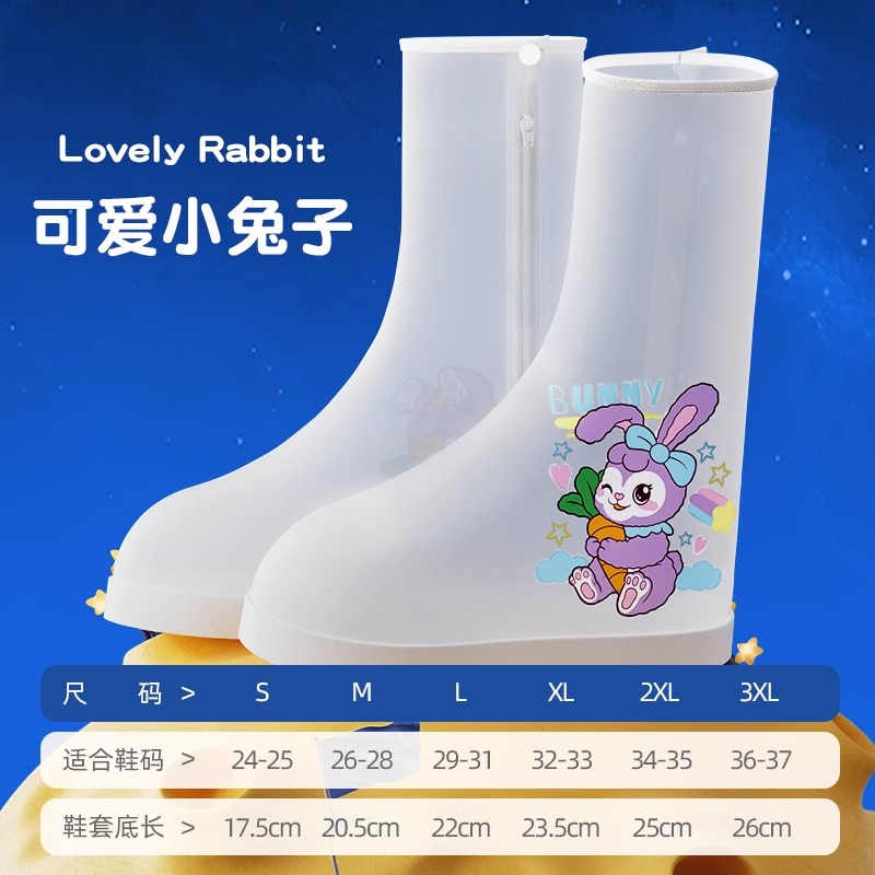 正雨学生防暴雨雨鞋加厚耐磨防滑儿童雨鞋套户外游玩防沙防水防雪9063 乖乖兔//高筒款+防水防沙防雪 M