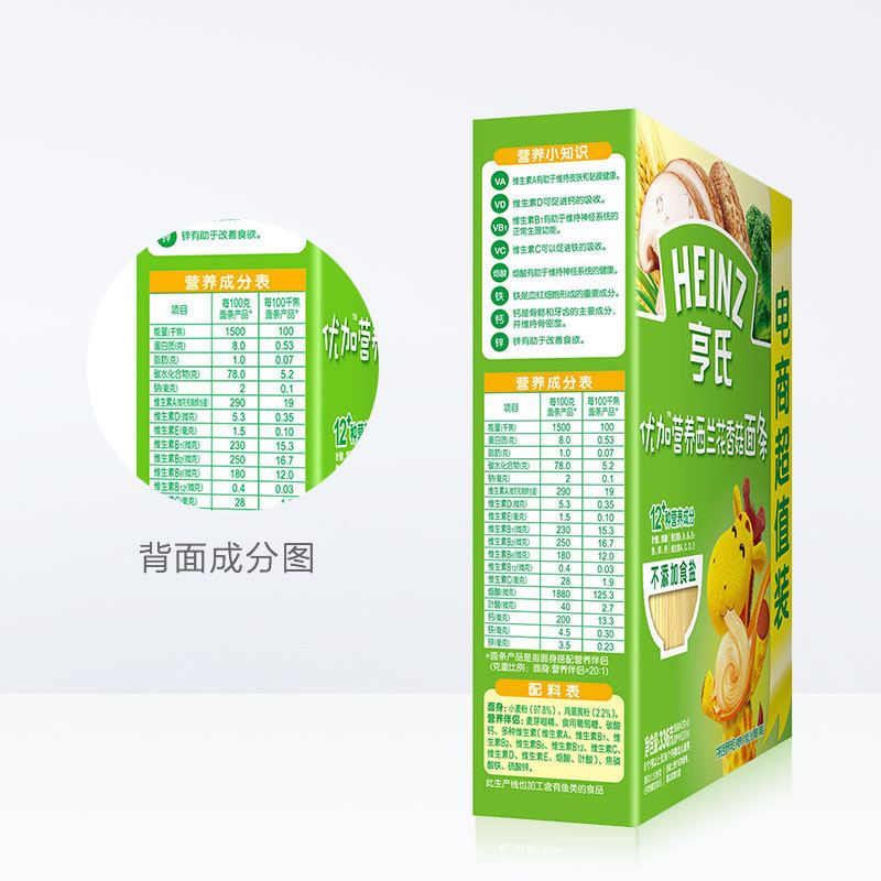 亨氏(Heinz)优加西兰花香菇婴儿营养面条辅食组合装336g*3盒装6-36个月