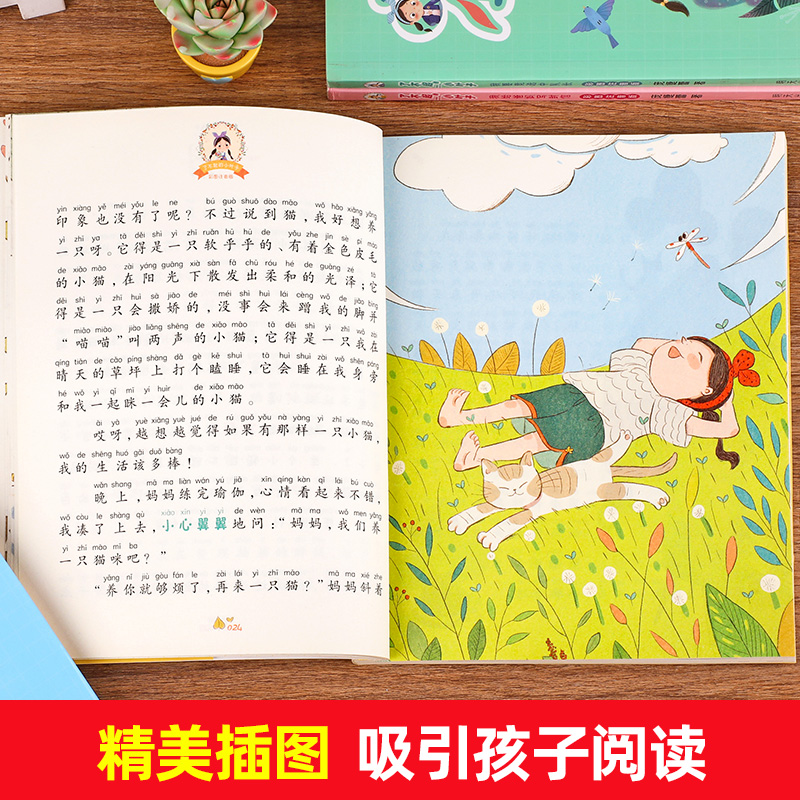 [醉染正版]全套4册 了不起的小叶子书 彩图注音版 庞婕蕾著 儿童文学读物三四五六年级小学生必读课外书籍 9-12岁青少高清大图