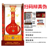 西凤酒 金凤展翅10年 T10 52度 红瓶 绵柔凤香型 白酒 西风酒 礼盒装 单瓶*500mL