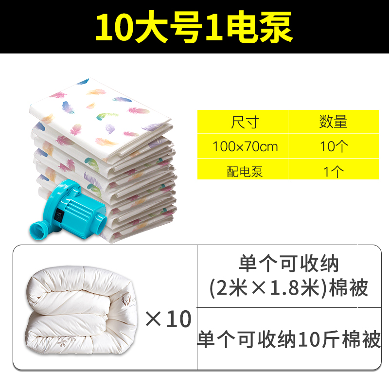 家用抽真空压缩收纳袋加厚特大收被子棉絮装被褥棉袄正空收容收纳袋 三维工匠高清大图