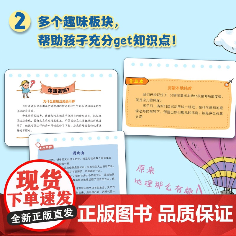 魅力地球:全二册(刘兴诗爷爷讲地球)高清大图