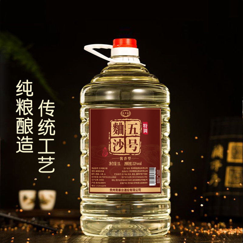 5L桶装白酒纯粮食高粱酒泡酒酱香型口粮酒53度