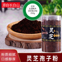 正宗吉林长白山头道灵芝孢子粉250g*2罐装正品林芝袍子粉富含孢子油男女成人中青年人中老年人老人送爸妈长辈滋补品送礼佳品