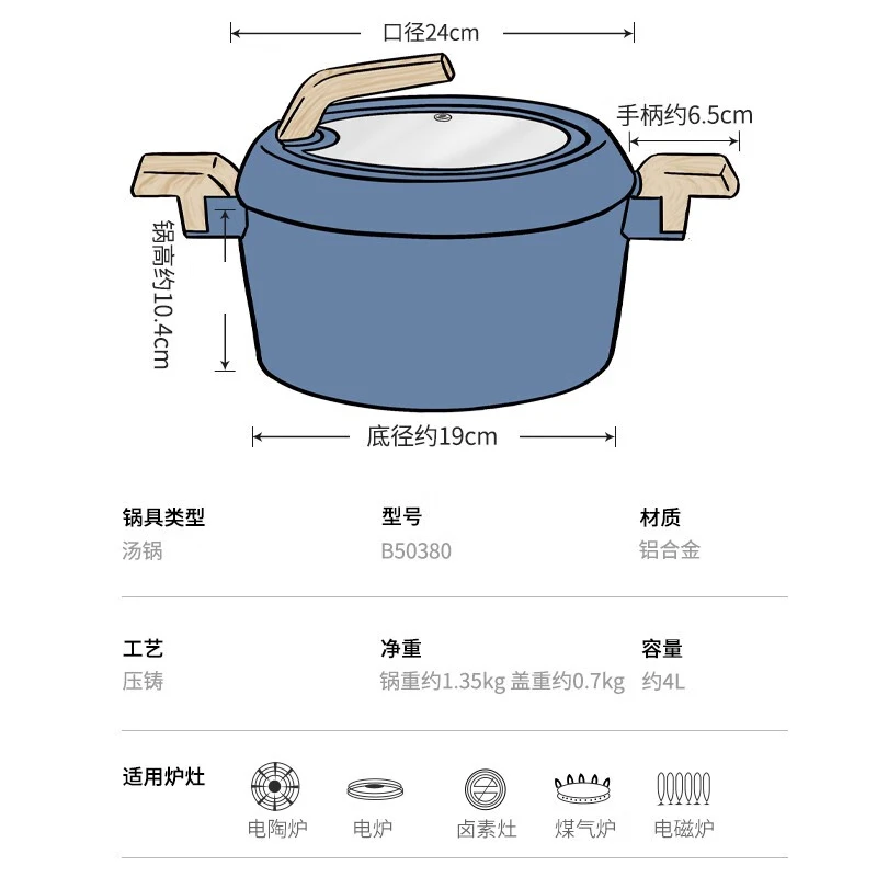 炊大皇倾城压铸系列汤锅 24cm B50380高清大图