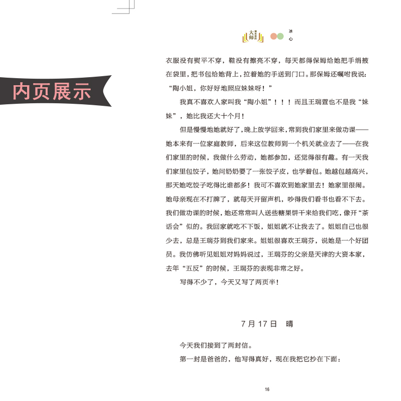 醉染图书小橘灯9787305高清大图