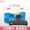 e代经典 施乐PE220硒鼓 适用施乐Xerox WorkCentre PE220硒鼓
