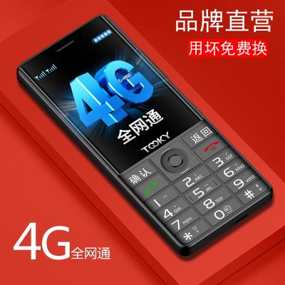 京崎(TOOKY)A1S 4G全网通大屏老人手机 移动联通电信三网4G双卡双待直板按键老年手机