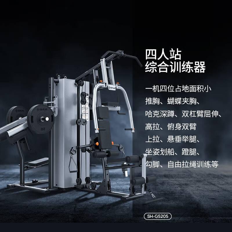 舒华健身器材健身房器械 四人站综合训练器 SHG5205单位:台高清大图