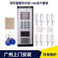 楼宇对讲系统套装小区家用单元禁非可视铃电话机智能家居设备 ID刷卡16户