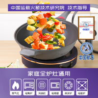 帝伯朗菲尼雅浮雕钛钻多用不粘锅微压炒锅多功能燃气灶电磁炉通用32cm赭丹红