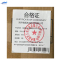 锐舰科技 温度标签贴 80℃变红 25片/张