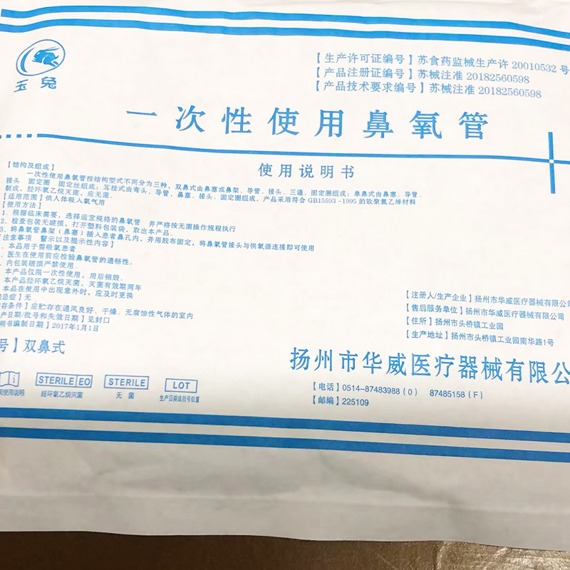 吸氧管输氧管 [玉兔]2米吸氧管5根可配所有品牌制氧机通用高清大图