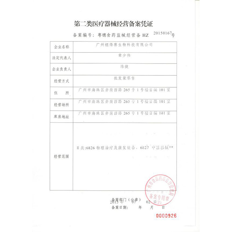 科爱元素小面包 电动拔罐器家用智能吸痧仪真空走罐器砭石按摩仪器负压经络刷热敷刮痧仪器刮痧板拔火罐神器[推刮棒 红砭石]