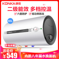 康佳(KONKA) [自行安装]电热水器 储水式家用恒温节能2000W二级能效 KX01 白色60升
