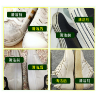 尚天然小白鞋去污去黄除垢 一洗白免水洗 清洁剂100ml+增白剂80ml