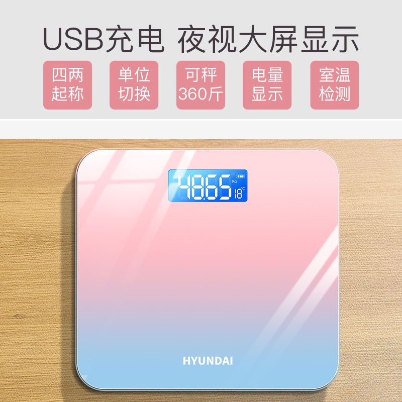 高精度山型传感器[极光樱花粉] [电池款] 现代体重秤电子秤家用称重精准减肥成人宿舍电子称充电款非体脂秤