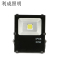 利成照明 投光灯 LC1320-30W