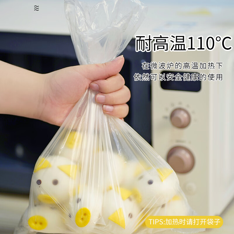 妙洁抽取式保鲜袋 30*20cm*220只高清大图