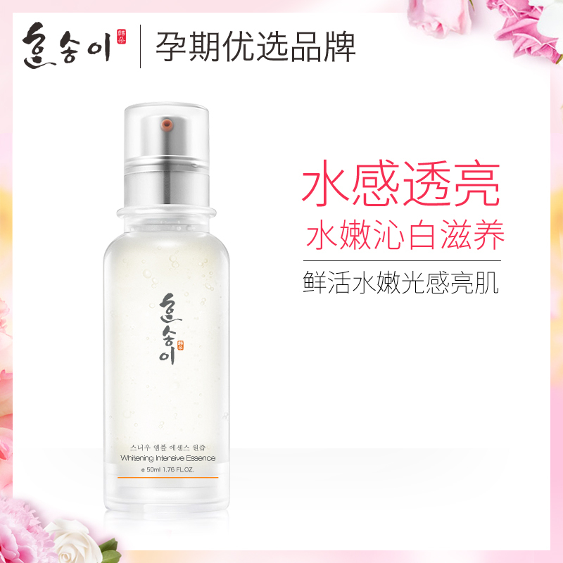 韩朵 孕妇可用VC377原液 谷胱甘肽传明酸烟酰胺提亮肤色护肤品