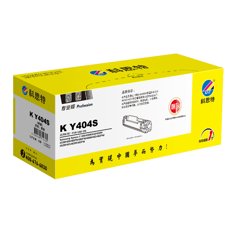 科思特 K Y404S(黄)粉盒 适用三星C430/C430W/C433W/C480/C480FN/C480FW专业版高清大图