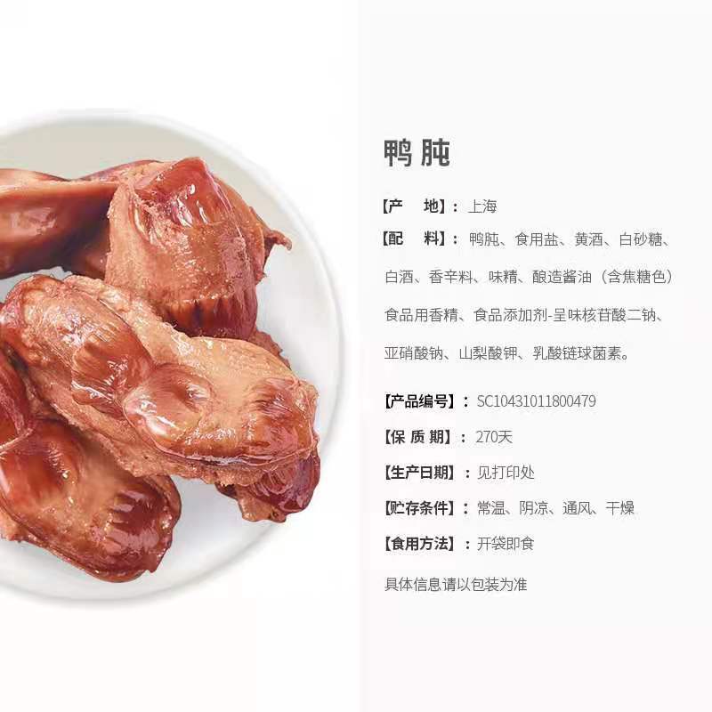 来伊份 卤鸭肫130g原味 卤味熟食鸭胗即食小吃休闲零食 独立真空小包装高清大图