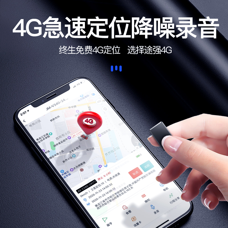 途强卫星gps定位器小型车载车辆订位追跟器定仪器GPS防盗汽车跟踪追踪神器