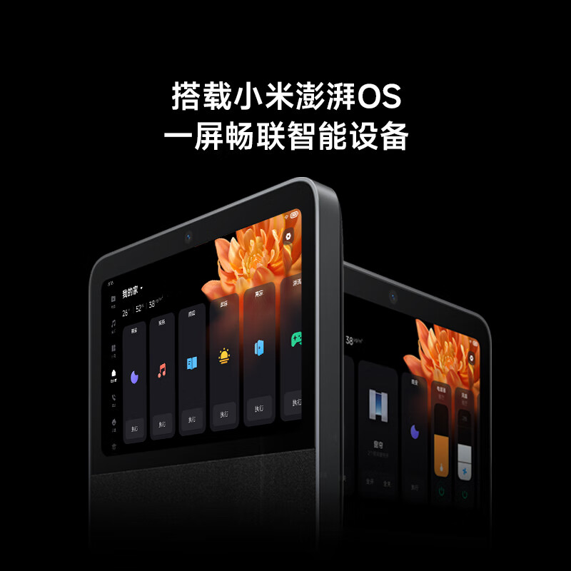 小米(MI)智能家庭屏 Pro 8 小爱同学 AI大模型问答 8英寸智能音响 内置电池智能音箱 微信通话 小米澎湃OS高清大图