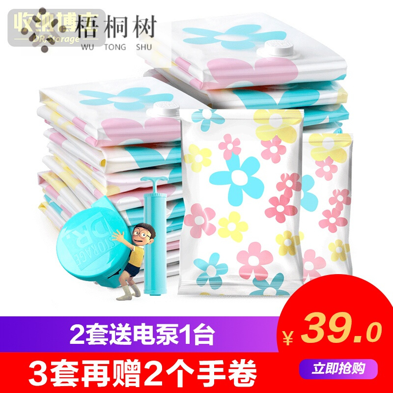 加厚棉被衣物收纳袋真空袋压缩袋旅行收纳8件套含手泵衣柜整理袋