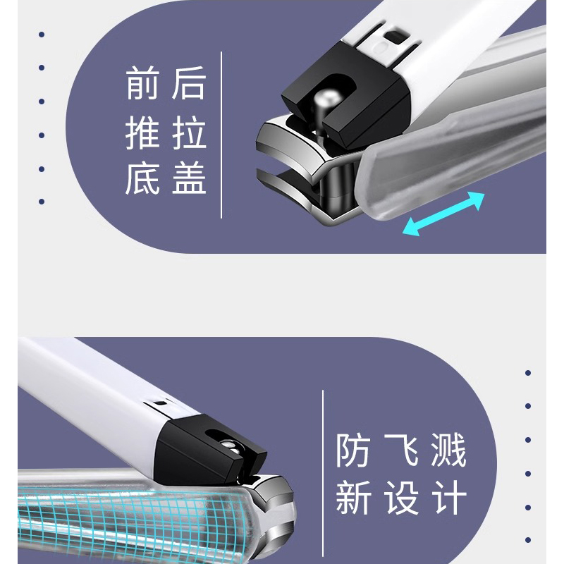 小号黑白防飞溅平口指甲钳高清大图