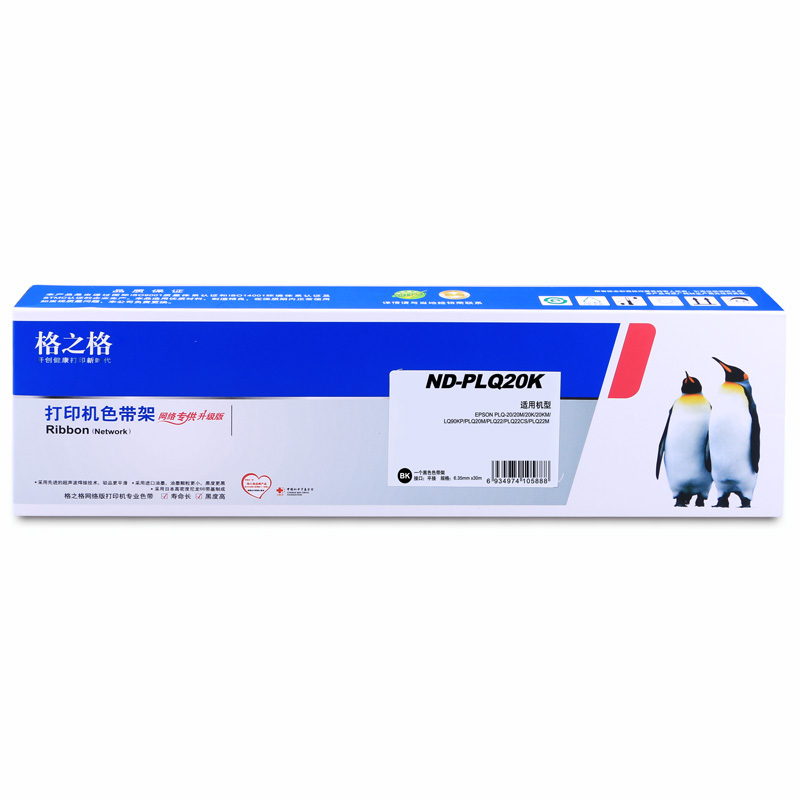 格之格LQ20k色带(色带架含芯)黑单支适用爱普生PLQ-20K/20KM/30K/90KP色带芯65mm*20m
