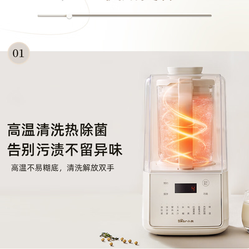 小熊破壁机PB-FO8K2高清大图