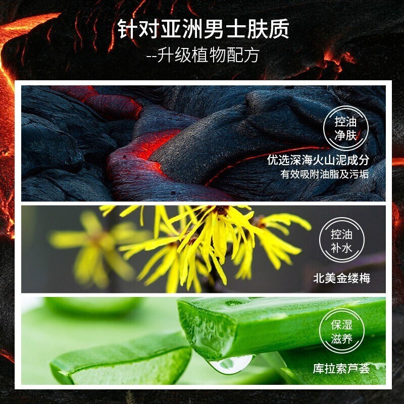 左颜右色男士洗面奶火山泥深海洁面乳平衡控油保湿清爽补水深层清洁护肤品火山泥洁面乳100g高清大图