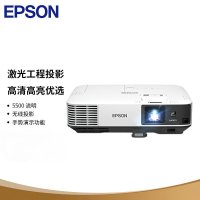 爱普生（EPSON）CB-2065 高亮工程投影机 大型商用工程办公教育 5500流明 无线投影 标配