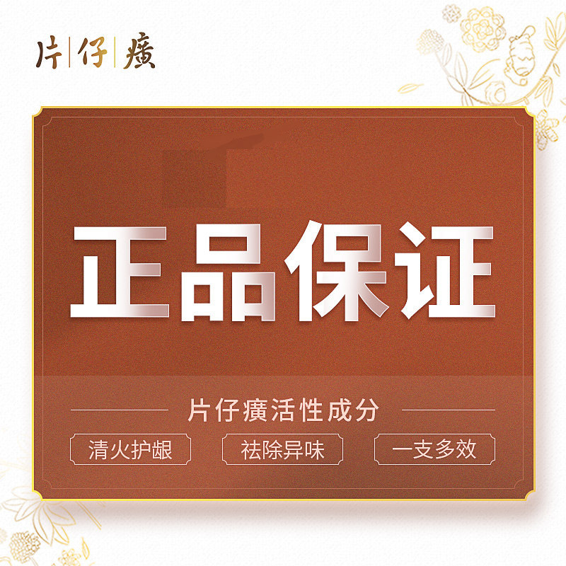 ZHSN片仔癀牙敏舒牙膏(森林幽香)95g