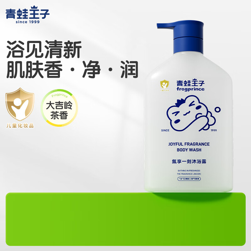 青蛙王子frogprince儿童沐浴露氛享一刻沐浴露750ml*1瓶HYQWWZ-3537高清大图