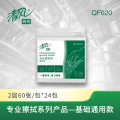 清风 工业擦拭纸 QF020 箱