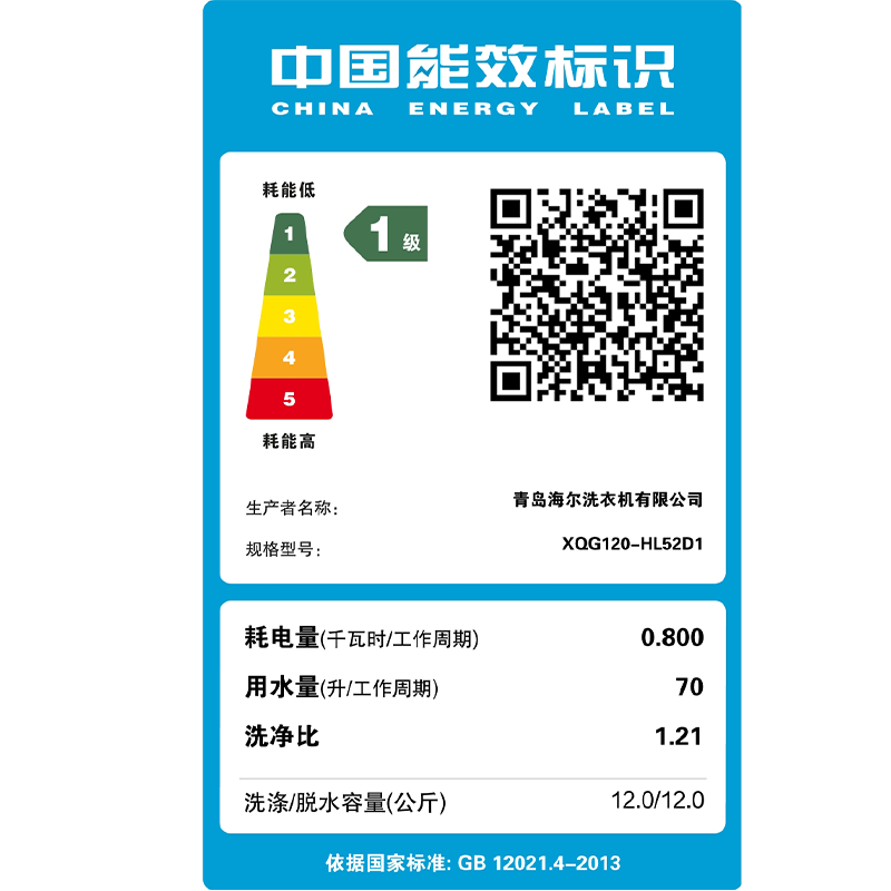海尔(Haier)滚筒洗衣机12公斤大容量全自动家用带烘干一级能效 洗烘一体 超薄 XQG120-HL52D1高清大图
