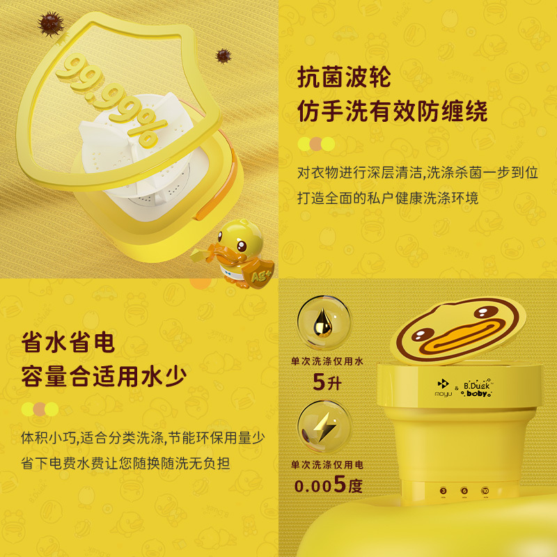 摩鱼折叠洗衣机迷你便携式内衣裤专用宝宝衣物清洗机洗脱一体神器