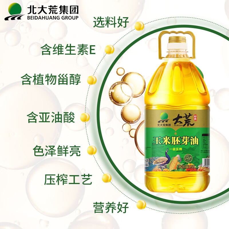 健步走活动奖品北大荒大荒印象一级压榨玉米胚芽油 5L高清大图