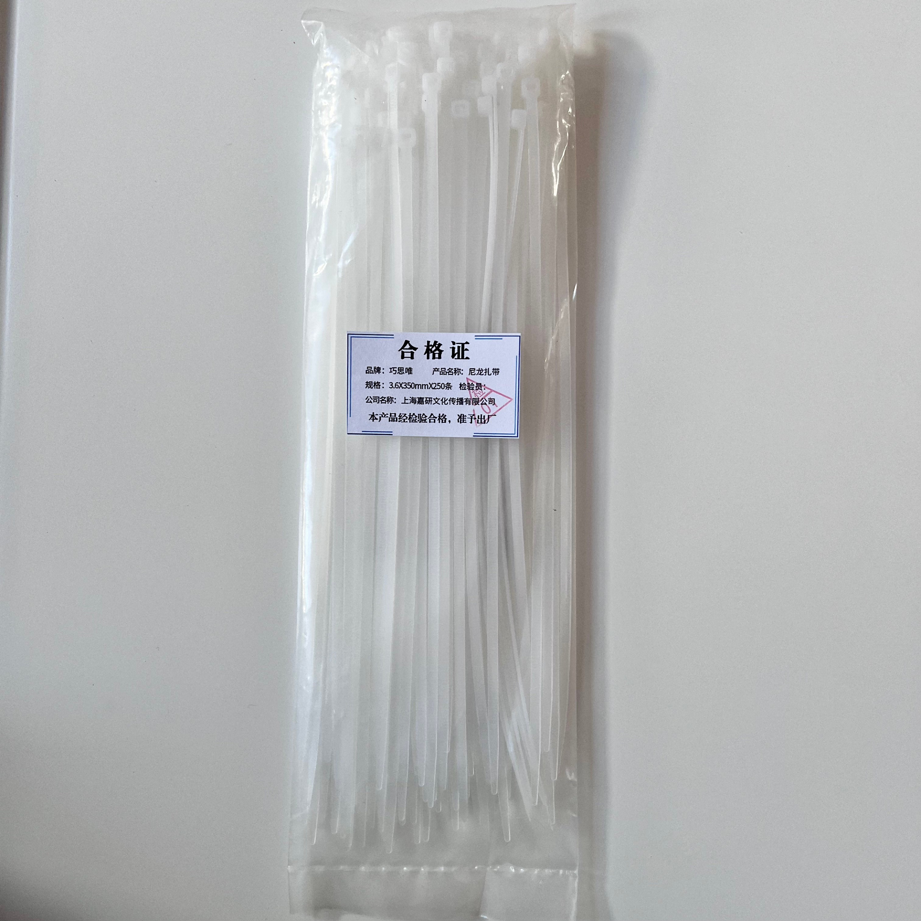 巧思唯 尼龙扎带 3.6*350mm*250条 包高清大图