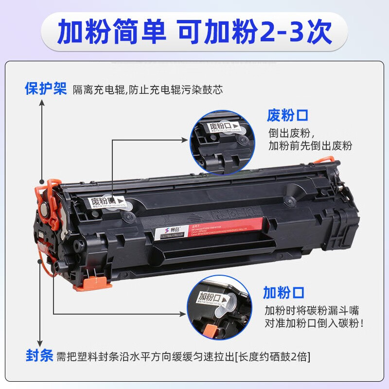 赛格CE278A/CRG328粉盒大容高清大图