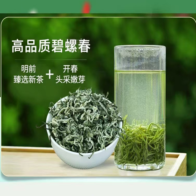 福兴旺一级浓香绿茶高清大图