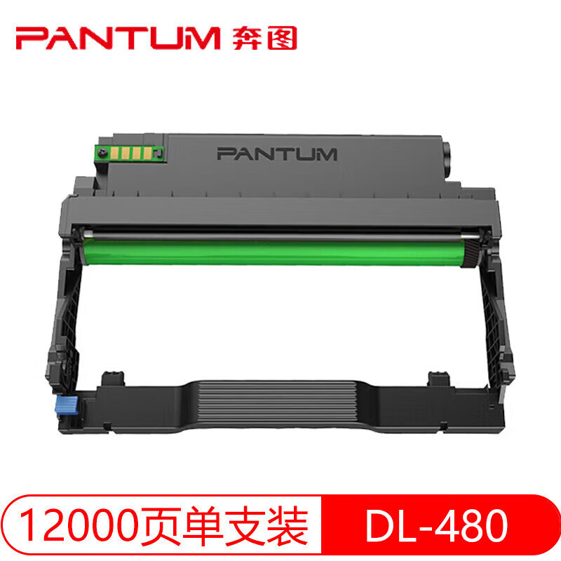奔图PANTUM DL-480分体鼓/12000页适用于P3380DN/M7180DN打印机硒鼓