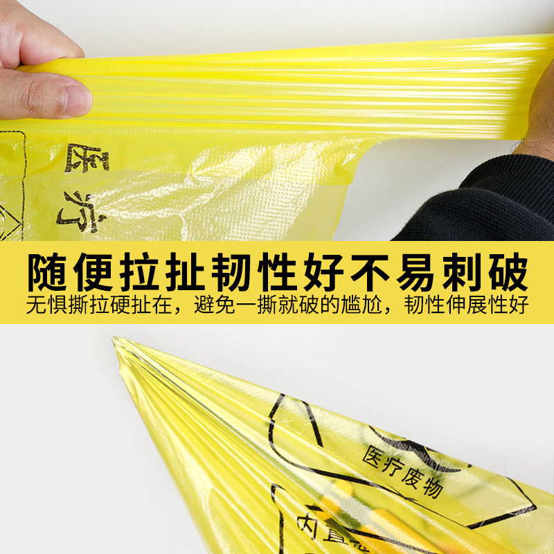 蔚岸垃圾袋 特厚医疗袋 80*100cm/50个