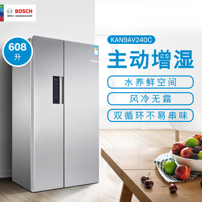 博世(BOSCH)KAN9AV240C 608升 对开门 电冰箱 风冷无霜 变频节能 双循环高清大图