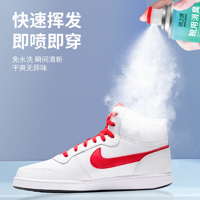绿之源(GREEN SOURCE) 银离子鞋袜除臭喷雾260ml高清大图